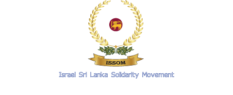 Israel Sri Lanka Solidarity Movement Full Logo white